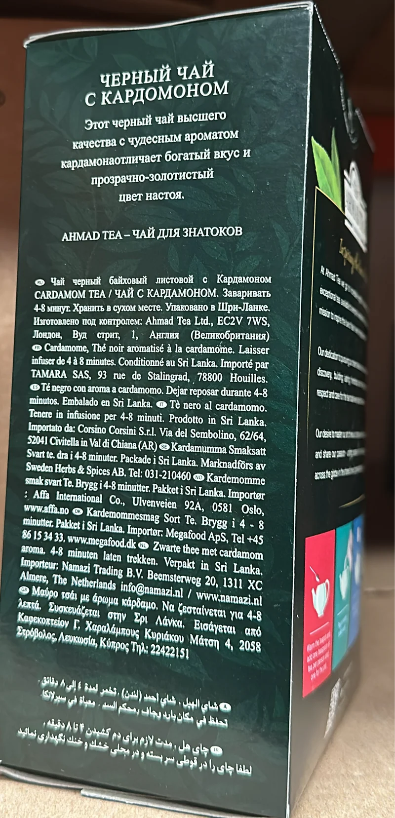 Ahmad Tea Cardamom Loose Leaf Tea, 500g